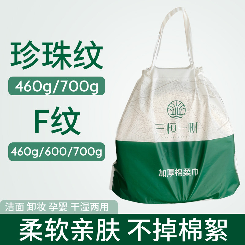 洗脸巾一次性加厚两用化妆棉擦脸巾洗面卷筒式酒店美容院旅行