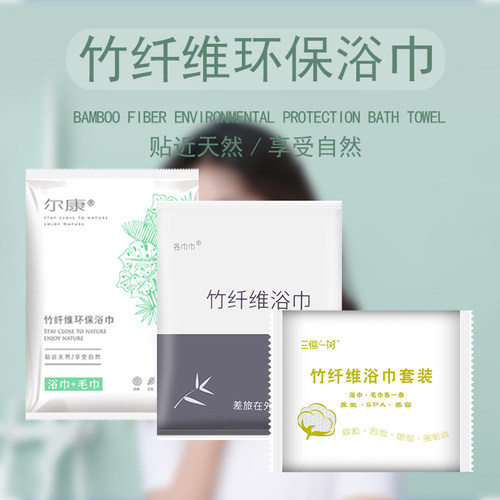 三恒一树竹纤维酒店美容院加厚