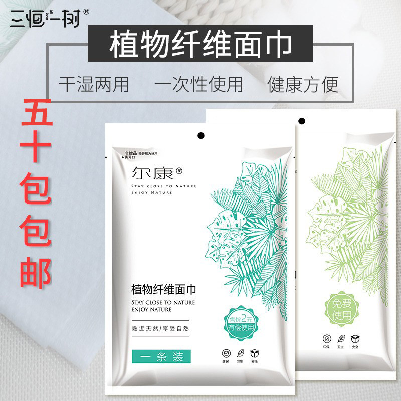 一次性毛巾旅行酒店宾馆家用待客洗浴中心用的白毛巾干湿两用面巾