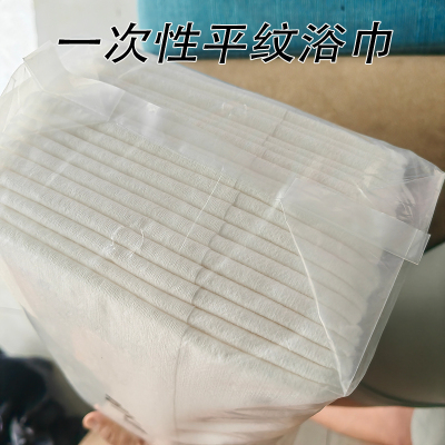 散装一次性浴巾干平纹桑拿足浴SPA旅行酒店宾馆专用洗澡美容院