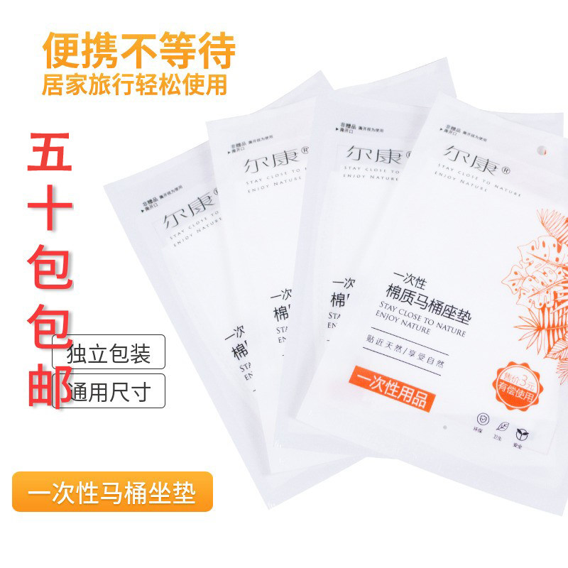 一次性马桶垫坐垫纸酒店专用旅行套入式无纺布便携旅游厕所马桶垫,户外/登山/野营/旅行用品,马桶垫,淘宝优惠券,粉丝福利购,淘宝优惠卷