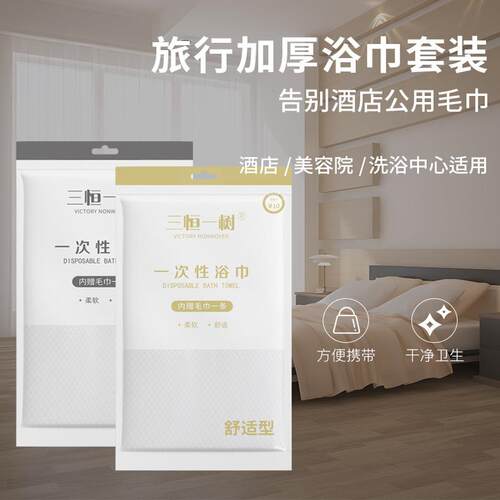三恒一树宾馆酒店加厚浴巾毛巾