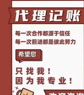 商业服务公司代办申报