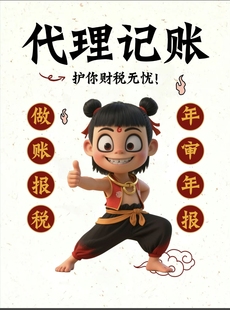 商务税务咨询公司代办