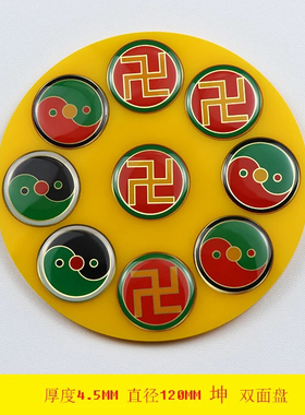 12公分潘氏五龙盘招贤盘乾宫离宫巽宫砍宫兑宫艮宫坤宫震宫九宫盘