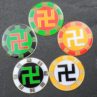 炎易黄铜版6.5CM后天八卦黑白黄色万字福卦爻标牌室内摆件车吉祥