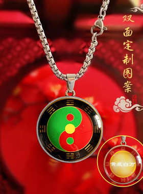 太极阴阳项链红黄绿黑白乾兑震艮巽坤离坎八卦双面吊坠2.5cm挂件