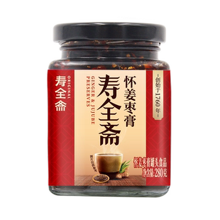 寿全斋红糖姜枣膏怀姜枣膏女生宫寒可以喝大姨妈三伏天暖身茶