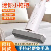 迷你小拖把免手洗桌面手持懒人便携折叠海绵吸水卫生间厕所厨房用