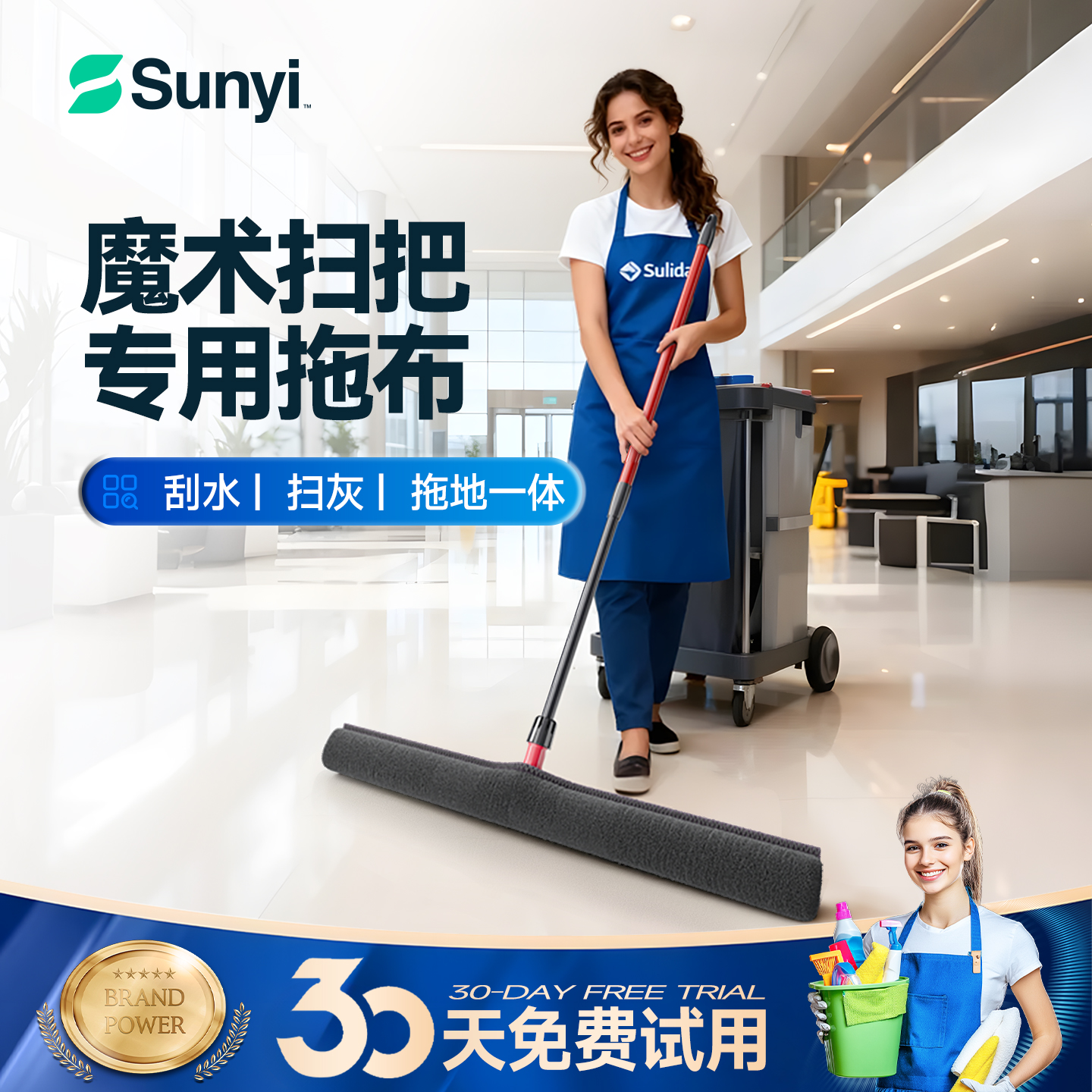 魔术扫把专用布套粘贴方便