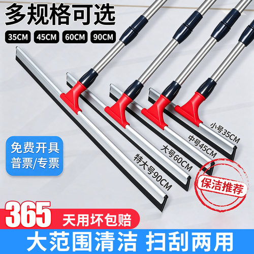 地挂刮水器商用扫水拖把