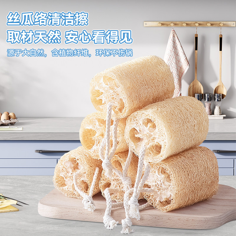 天然丝瓜络洗碗丝瓜瓤百洁布厨房专用刷锅神器菜瓜布锅刷老丝瓜囊