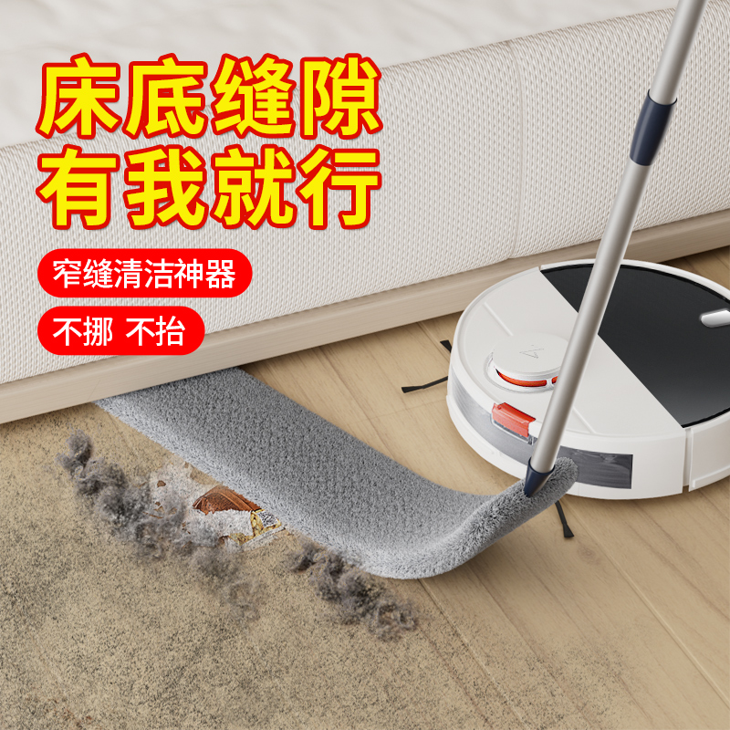 苏力达床底缝隙掸清扫神器