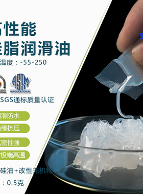 0.5克O型圈专用密封脂防水密封润滑脂硅脂润滑脂火花塞用绝缘油脂