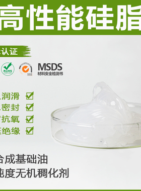 润滑硅脂 密封脂 密封圈润滑脂 O型圈密封油脂 硅酮脂 矽脂 硅膏