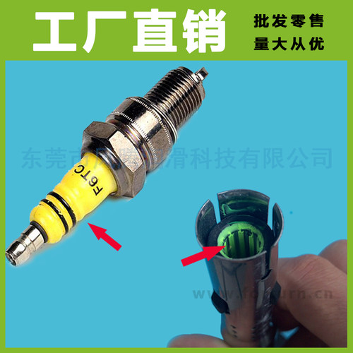高端火花塞用硅脂 绝缘润滑脂 耐高温280℃以上 不腐蚀胶件 - 封面