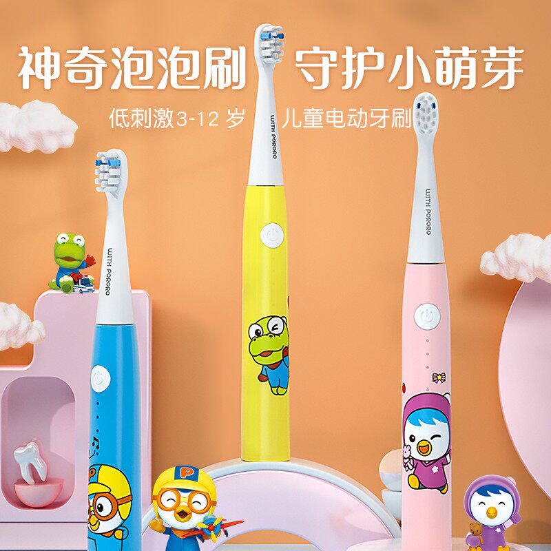 新款啵乐乐儿童电动牙刷充电式声波全自动非U型洁齿万毛牙刷头