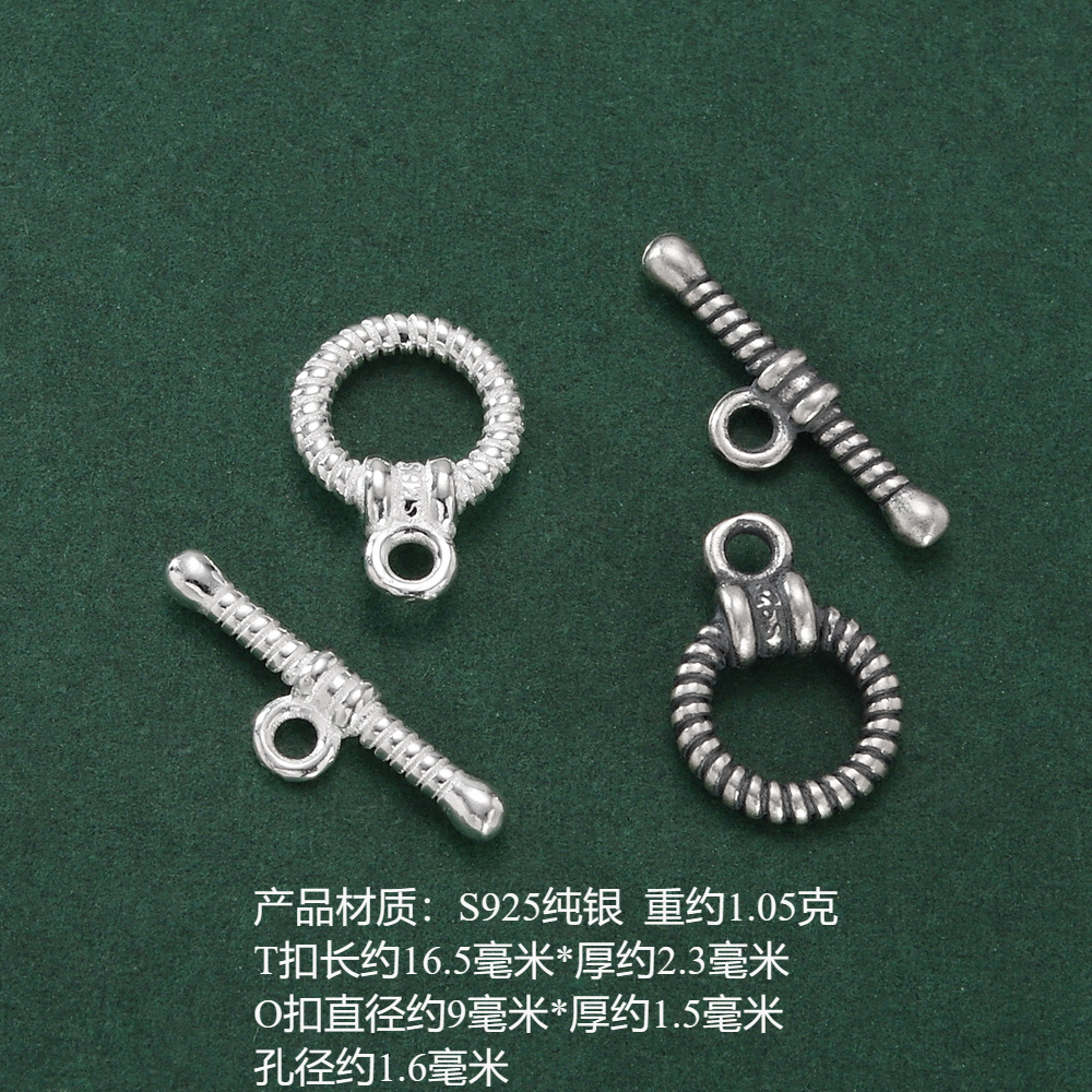 S925纯银螺纹OT扣配件DIY连接扣水晶手链编绳饰品扣项链扣头纯银