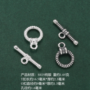 S925纯银螺纹OT扣配件DIY连接扣水晶手链编绳饰品扣项链扣头纯银
