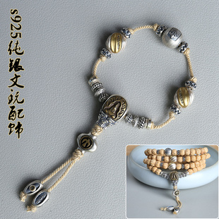 s925纯银扎基拉姆文玩手串配饰套餐无相佛三通套装纽纹斜纹百香籽