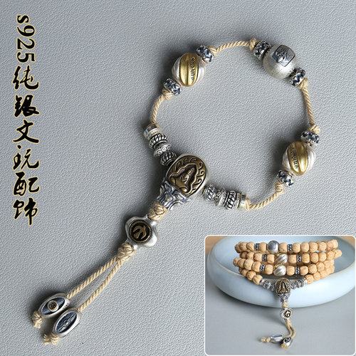 沃莹泰银金刚星月108万向轴饰品