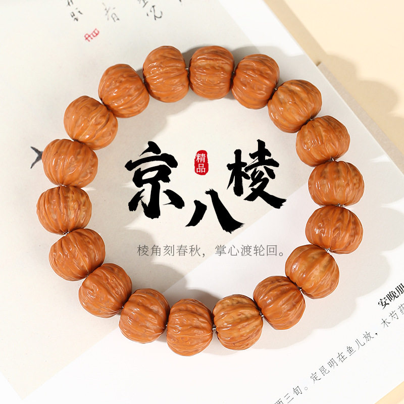 猴头手串京八棱小核桃精品单圈