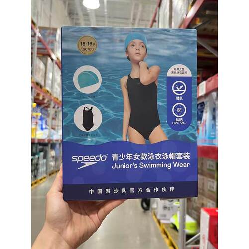 山姆代购 Speedo 速比涛 青少年女款泳衣泳帽套装
