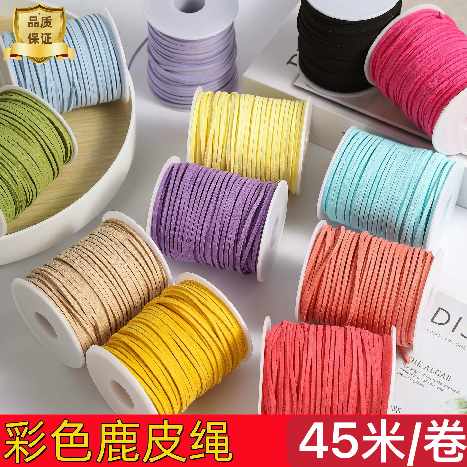 线编织绳鹿皮绳挂绳牛皮绳装饰麂皮绒绳吊牌绳手工蝴蝶结diy编绳