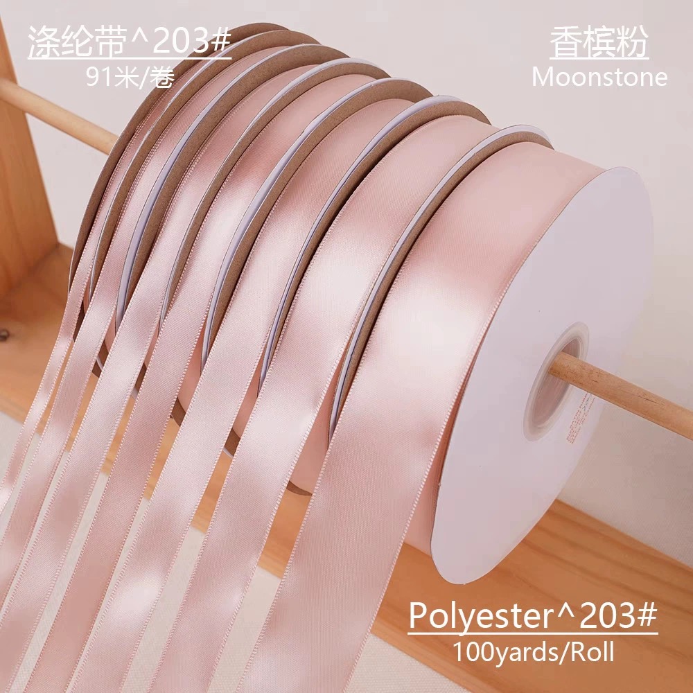 1234cm宽香槟粉缎带绸带烘焙鲜花礼品礼盒包装丝带节日圣诞婚庆