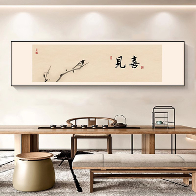 包厢饭店装饰画壁画高档新中式