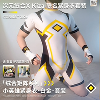 Dimensional Ronghe X Kiza Original collaboration Little Hero Bodysuit Set Ronghe Matrix Series furry Boys thumbnail 2