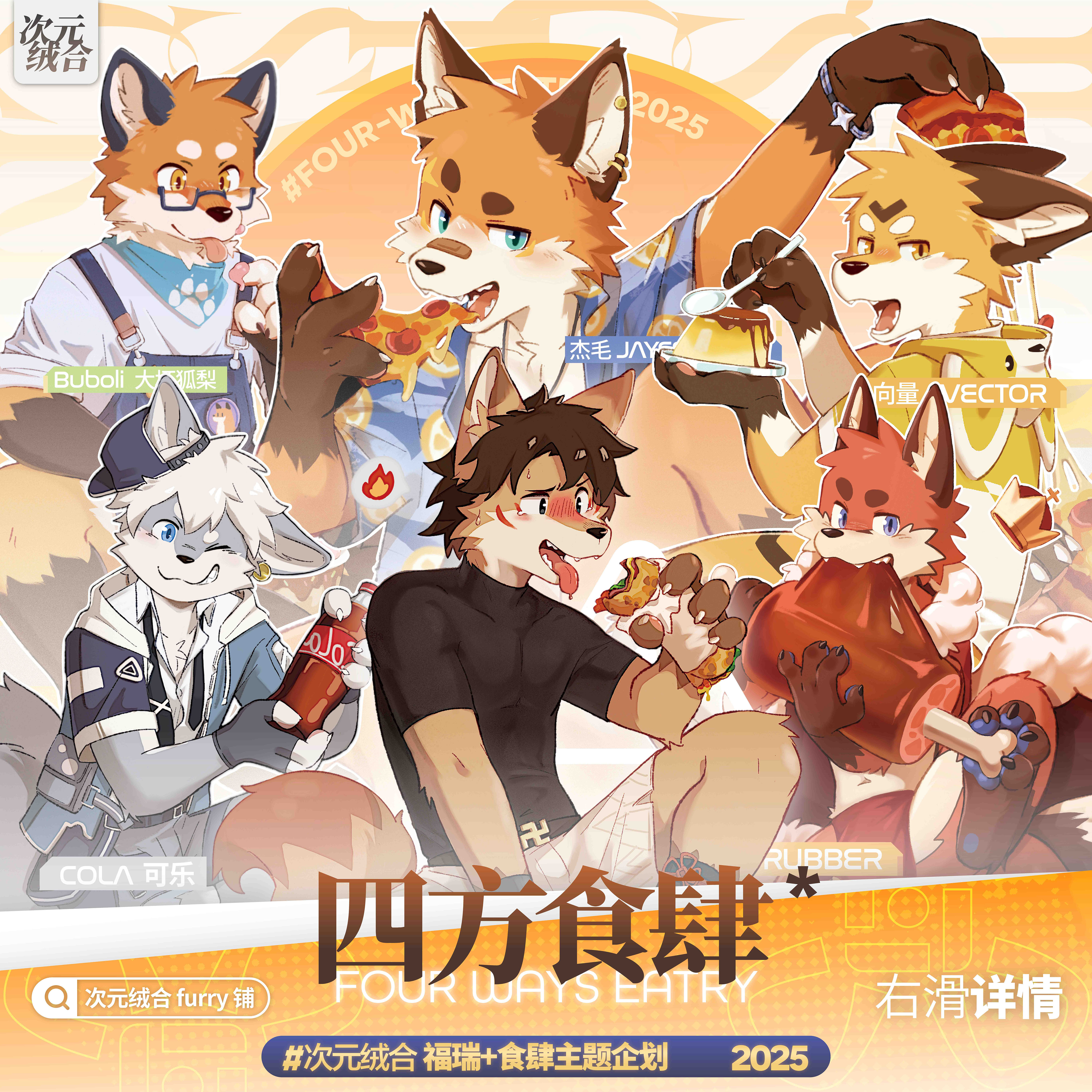 次元绒合立牌吧唧兽人furry