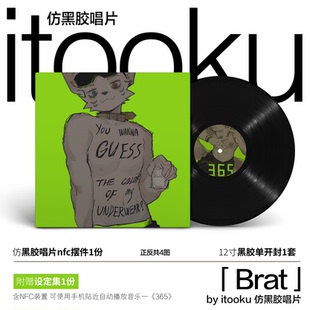 【余量】Itooku碉堡炸弹 | 『Brat』系列周边 仿黑胶唱片摆件杯垫