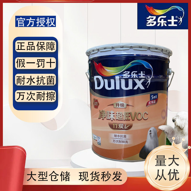 多乐士乳胶漆金装竹炭净味超低VOC耐水抗菌内墙漆水性漆涂料