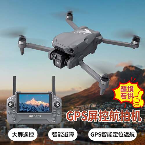新款GPS无人机G400带4.5寸屏控避障长续航航拍遥控飞机四轴