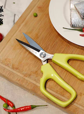 张小泉渔工系列不锈钢厨房剪防滑食品接触用加厚鸡骨杀鱼J2044010