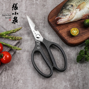 张小泉J200051不锈钢厨房剪刀强力家用剪多功能鸡骨剪食物大剪子