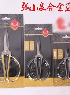正品杭州张小泉不锈钢剪刀民用剪2000型175古铜色MY2000-1-2-3-4