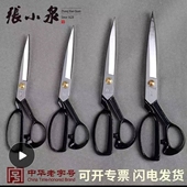服装 12寸裁缝剪剪刀 剪专业大剪刀裁布小号 裁缝剪正品 张小泉剪刀