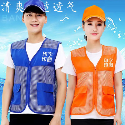 夏季马甲定制网眼透气工作服外套