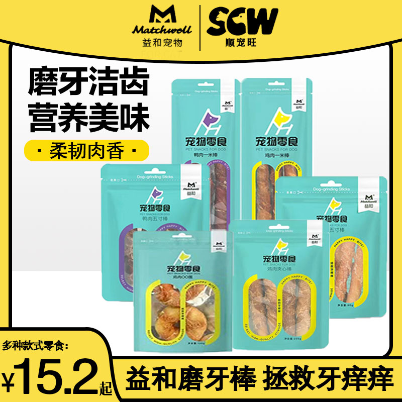 益和磨牙棒营养耐咬补钙狗零食