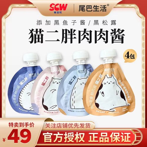尾巴生活猫二胖猫二胖吸吸肉酱