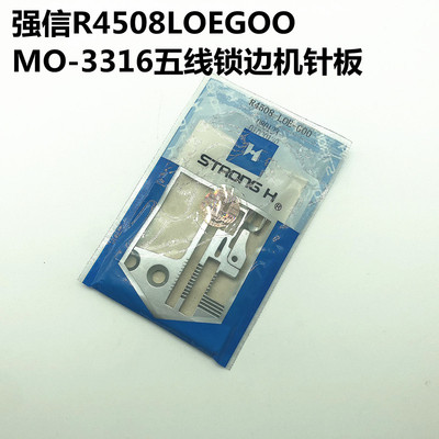 工业缝纫机配件强信mo3316五线