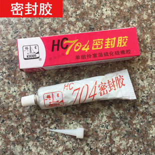 锡星白色密封胶耐油硅酮密封胶HC704密封胶铸工胶厌氧胶修补剂502