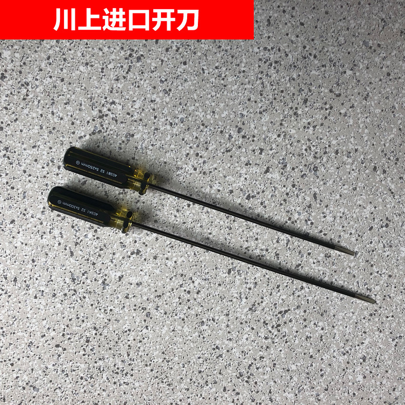 川上日本进口一字碳钢关西十字10缝纫机螺丝刀开刀机修开刀1开刀