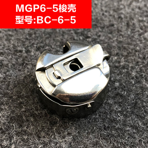 同步梭壳芯套弹片车厚