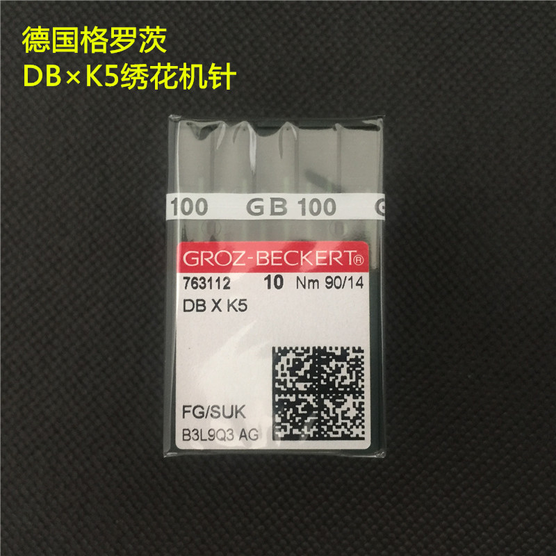 德国进口格罗茨贝克特机针