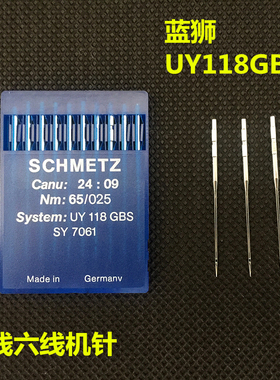 正宗德国蓝狮 UY118 GBS/SY7061 四针六线机针 SCHMETZ襟车针
