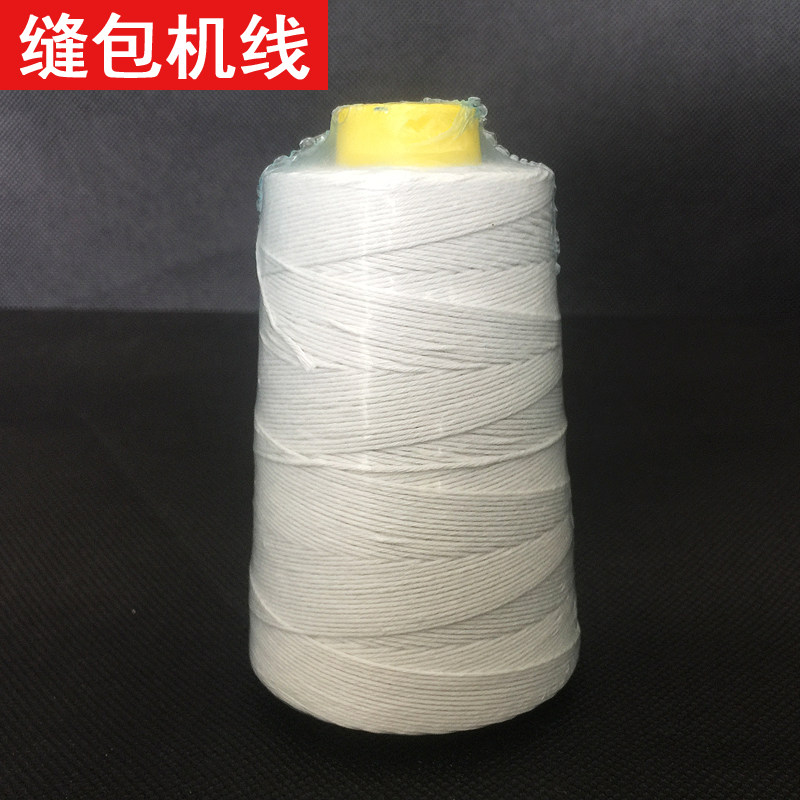 手提封包线封包机线编织袋封口线打包机线缝包机线打包线缝包线