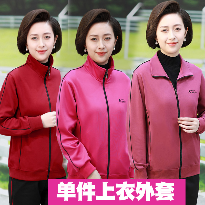 鲁美妈妈运动外套女大码宽松春秋款中老年南韩丝长袖单件上衣